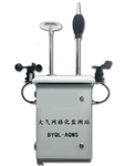微型空氣質(zhì)量監(jiān)測站，帶CCEP跟CPA證書空氣質(zhì)量監(jiān)測系統(tǒng)