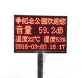 自動氣象站，土壤墑情監測系統