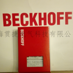 BECKHOFF倍福KL1408，KL1418，KL1488，KL1498