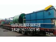 廠家直銷優質清洗餐具污水處理設備/山東尚清環?？萍? /></a>
                            </div>
                            <p>
                                <a href=