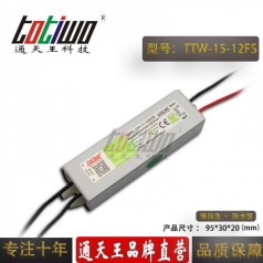 通天王12V1.25A15W開(kāi)關(guān)電源戶外防水LED發(fā)光字