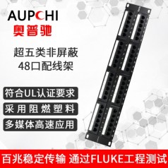 奧普馳超五類非屏蔽48口網(wǎng)絡(luò)配線架2U鍍金機架式CAT5E高端配線架
