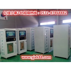 洛陽(yáng)新安自動(dòng)售水機(jī)批發(fā) 廠(chǎng)家優(yōu)惠認(rèn)準(zhǔn)億佳小康