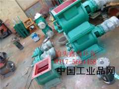 【價廉星型下料器、關(guān)風(fēng)機(jī)】
