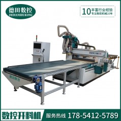 滄州木工數(shù)控開料機(jī)價(jià)格