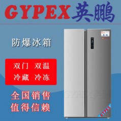 遼陽防爆冰箱，防爆冰箱BL-850L