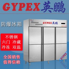 桂林不銹鋼防爆冰箱，防爆冰箱BL-1600L