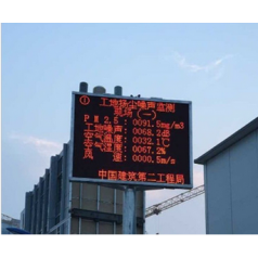 公路揚塵檢測儀 實時數(shù)據(jù)檢測儀 工地環(huán)境粉塵顆?？陕?lián)網檢測儀