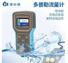多普勒超聲波流量計(jì)類型