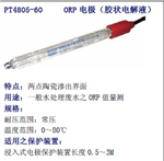 PT4805-60-P-PA，PT4805-60，臺灣上泰