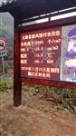 自然保護區(qū)空氣質(zhì)量一體化負(fù)氧離子監(jiān)測系統(tǒng)