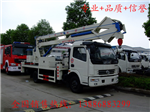 高空安裝車，高空安裝車價格，高空安裝廠家