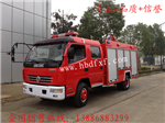 小型泡沫消防車價格，小型泡沫消防車廠家