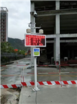 湖北拆遷工地?fù)P塵PM2.5實(shí)時(shí)在線監(jiān)測(cè)系統(tǒng)，揚(yáng)塵視頻監(jiān)控設(shè)備