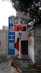 智慧工地監(jiān)控系統(tǒng) 揚(yáng)塵自動監(jiān)測系統(tǒng) PM10實時監(jiān)測