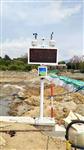 水利工程揚塵監測設備，水務建設揚塵在線監測設備