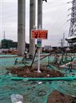 安徽建筑揚塵在線監測系統，安徽工地揚塵實時監測設備
