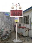 施工工地揚塵噪聲視頻監(jiān)控系統(tǒng)解決方案，數(shù)據(jù)超標聯(lián)動霧炮噴淋設備