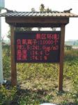 智能型負氧離子在線監(jiān)測系統(tǒng)，景區(qū)負氧離子監(jiān)測設(shè)備