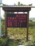 貴州生態(tài)景區(qū)負(fù)氧離子遠(yuǎn)程發(fā)布監(jiān)測系統(tǒng)，負(fù)氧離子含氧量監(jiān)控設(shè)備