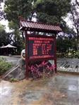 中國(guó)生態(tài)濕地森林公園負(fù)氧離子濃度在線(xiàn)監(jiān)測(cè)設(shè)備