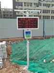 廣州、珠海、北海在建工地?fù)P塵TSP在線(xiàn)監(jiān)測(cè)系統(tǒng)