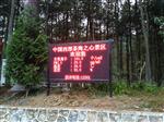 江蘇景區公園負氧離子24小時監測系統，溫泉度假村負氧離子監測系統