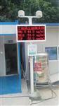 施工道路工廠揚(yáng)塵噪聲污染監(jiān)測(cè)儀器，揚(yáng)塵在線監(jiān)測(cè)系統(tǒng)