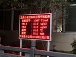 生態(tài)公園負(fù)氧離子觀測系統(tǒng) 森林大氣環(huán)境負(fù)氧離子監(jiān)測，遠(yuǎn)程發(fā)布實(shí)時監(jiān)測