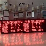 農業(yè)、蔬菜棚氣象在線監(jiān)測系統(tǒng)|氣象監(jiān)測站|無人值守自動監(jiān)測