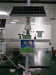 太原市CCEP認證網格化空氣站，居民住宅區環境網格化空氣站