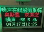 醫(yī)院住院部戶外噪聲監(jiān)測儀，實(shí)時(shí)數(shù)據(jù)采集戶外噪聲監(jiān)測儀