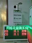 深圳多功能AQI微型空氣質(zhì)量監(jiān)測(cè)系統(tǒng)，精細(xì)化管理小型監(jiān)測(cè)站