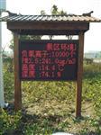 森林公園精細(xì)負(fù)氧離子在線監(jiān)測系統(tǒng)，吉林省負(fù)氧離子含氧量監(jiān)測安裝案例圖片