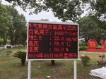 四川南充負(fù)氧離子實時監(jiān)測系統(tǒng)，原始公園負(fù)氧離子監(jiān)測儀
