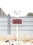 甘肅省智慧工地揚塵噪音在線監測終端，揚塵TSP檢測儀器