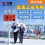 工地?fù)P塵檢測(cè)儀廠家@技術(shù)資訊