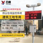揚(yáng)塵監(jiān)測(cè)系統(tǒng)價(jià)格@技術(shù)資訊