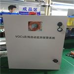 工業專供VOCs走航溯源技術，動態監控VOCs排放