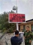 新型太陽能供電網格化微型環(huán)境監(jiān)測站