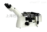 MM-30國產(chǎn)雙目無限遠(yuǎn)倒置金相顯微鏡 顯微鏡價(jià)格