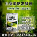 雞糞發(fā)酵劑價(jià)格 優(yōu)質(zhì)雞糞發(fā)酵劑廠家批發(fā)