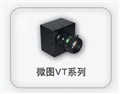 國產(chǎn)工業(yè)相機(jī)，性價(jià)比超高工業(yè)相機(jī)、浙江工業(yè)相機(jī)